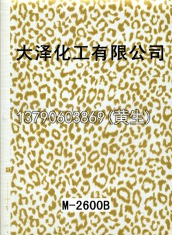 豹皮纹20个型号(系列3)